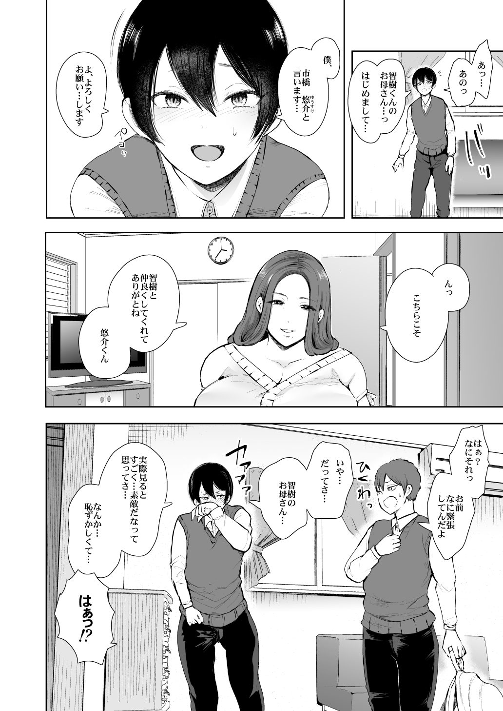 KNUCKLE HEAD寝取られ人妻総集編62