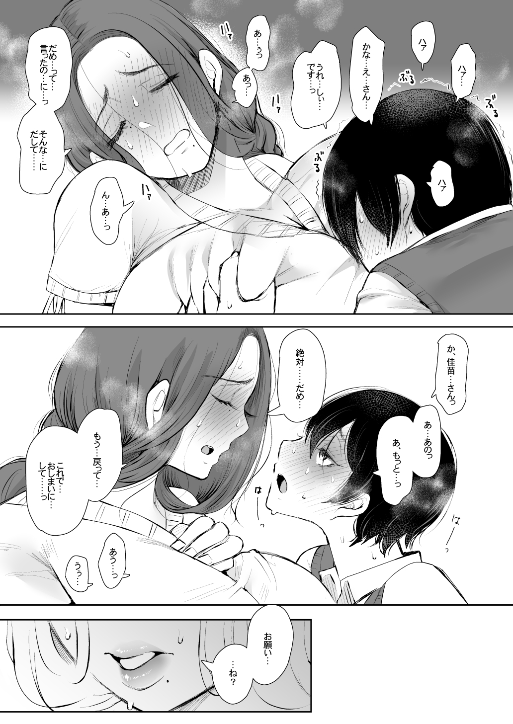 KNUCKLE HEAD寝取られ人妻総集編77