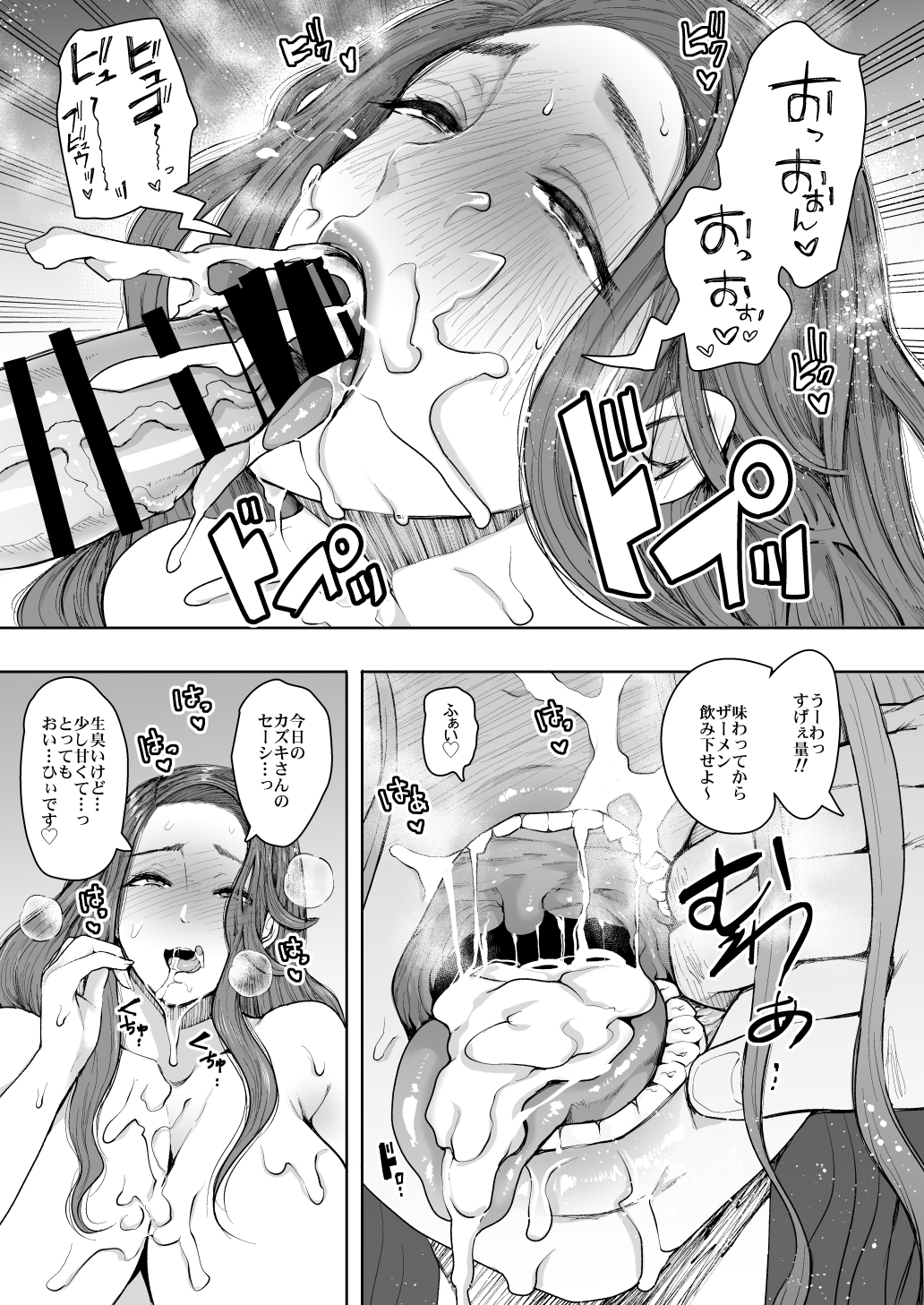 KNUCKLE HEAD寝取られ人妻総集編9