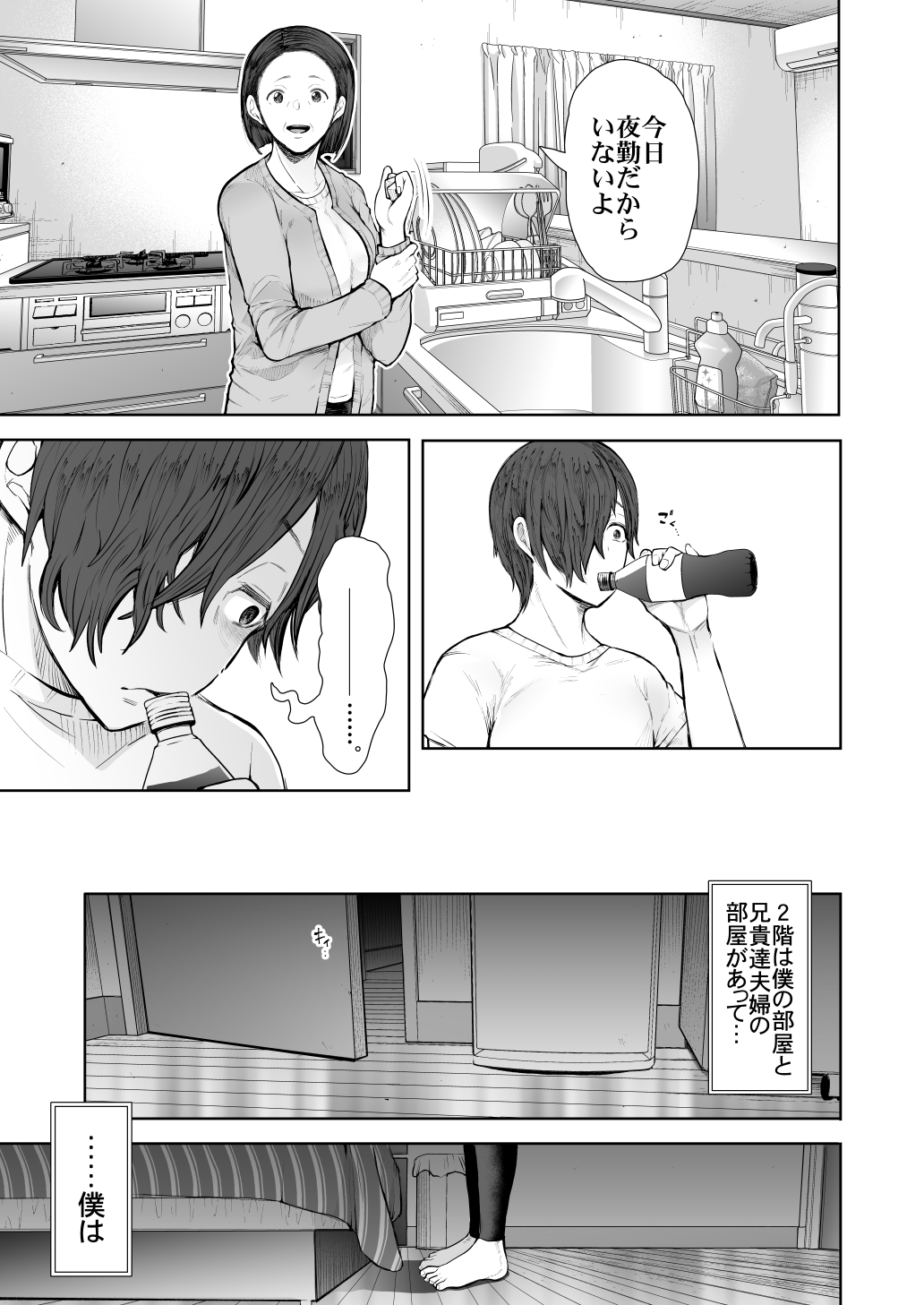 KNUCKLE HEAD寝取られ人妻総集編91