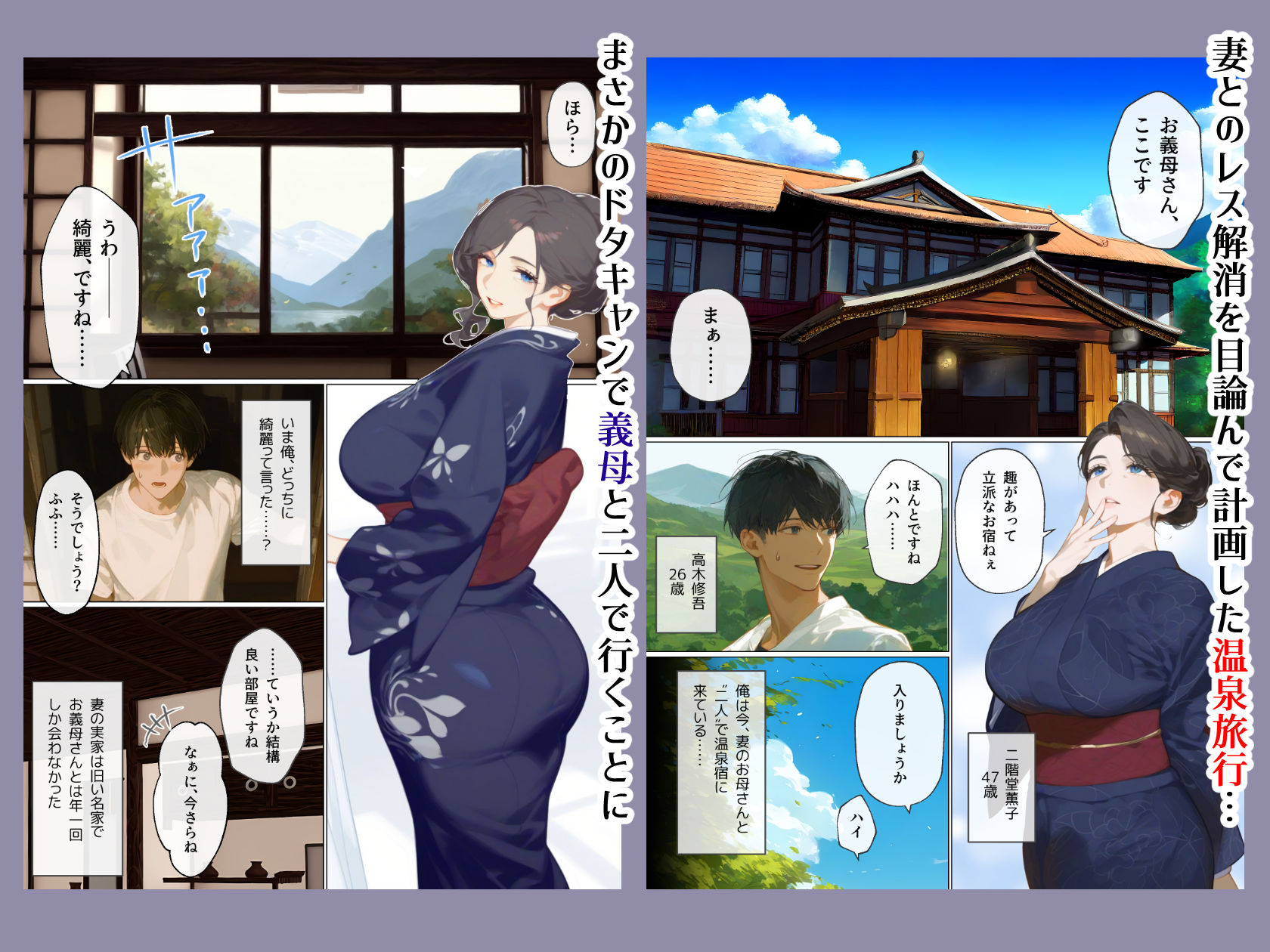 古風美人な義母と温泉に行ったら朝まで中出し本気セックスしてしまった話2