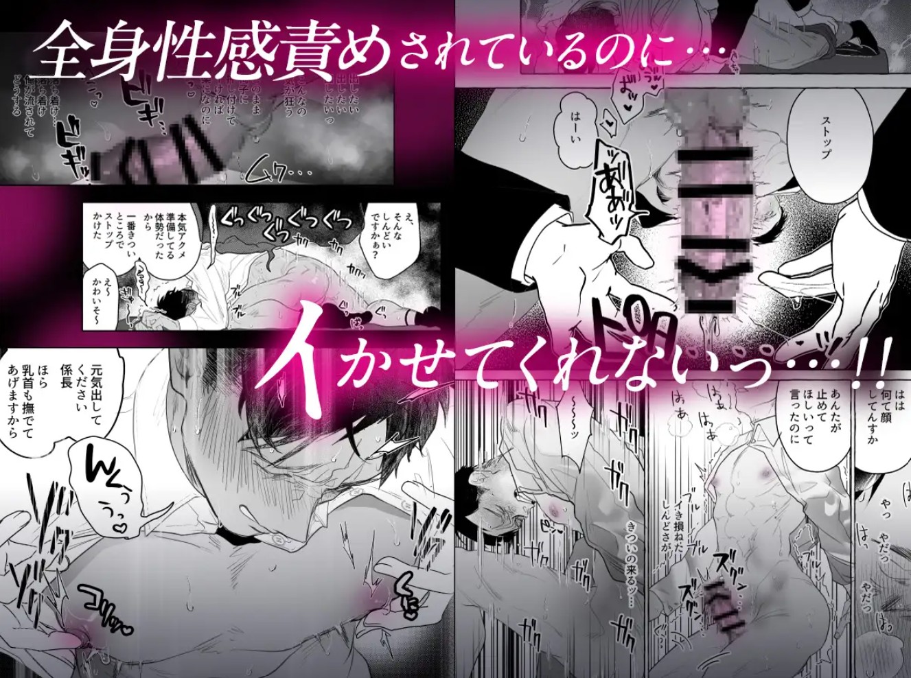 後輩2人に全性感帯寸止めされる34歳係長5