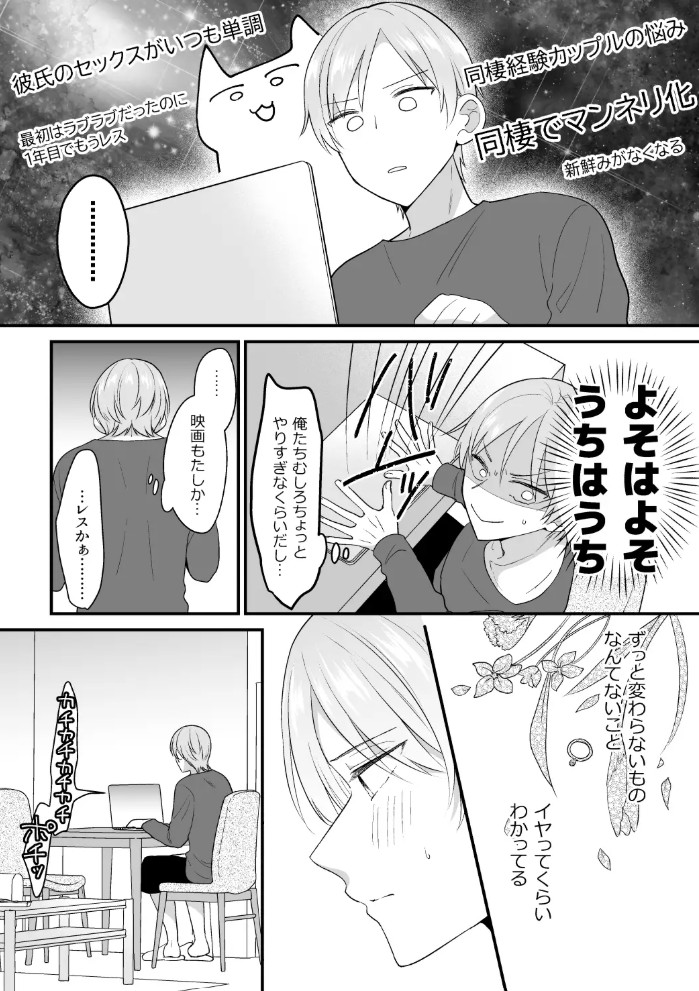 恋になるまであたためて同棲編～マンネリ防止!?おもちゃセックス～8