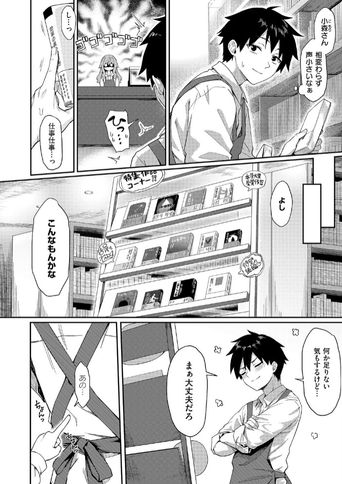 恋は読むものサカるもの2