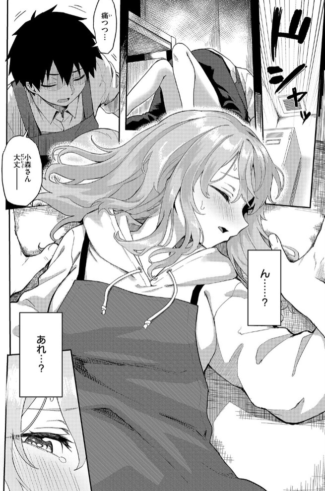 恋は読むものサカるもの8