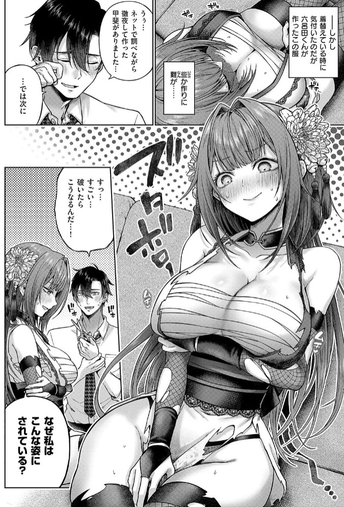 九重先輩！ これ着てください！ 前編6