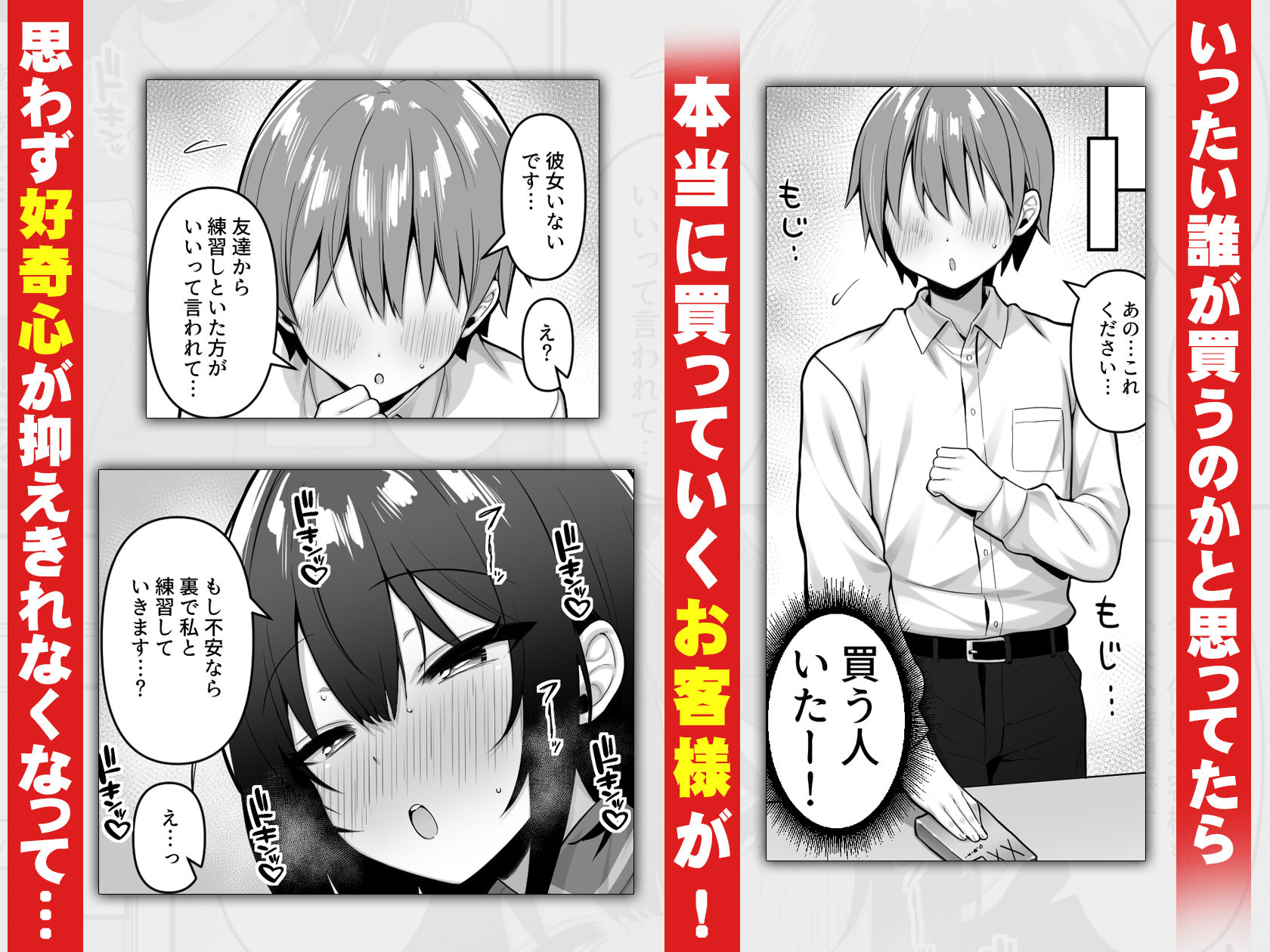 コンビニのバイトJKはXXLサイズのコンドームを買うお客さんが気になって仕方ない3