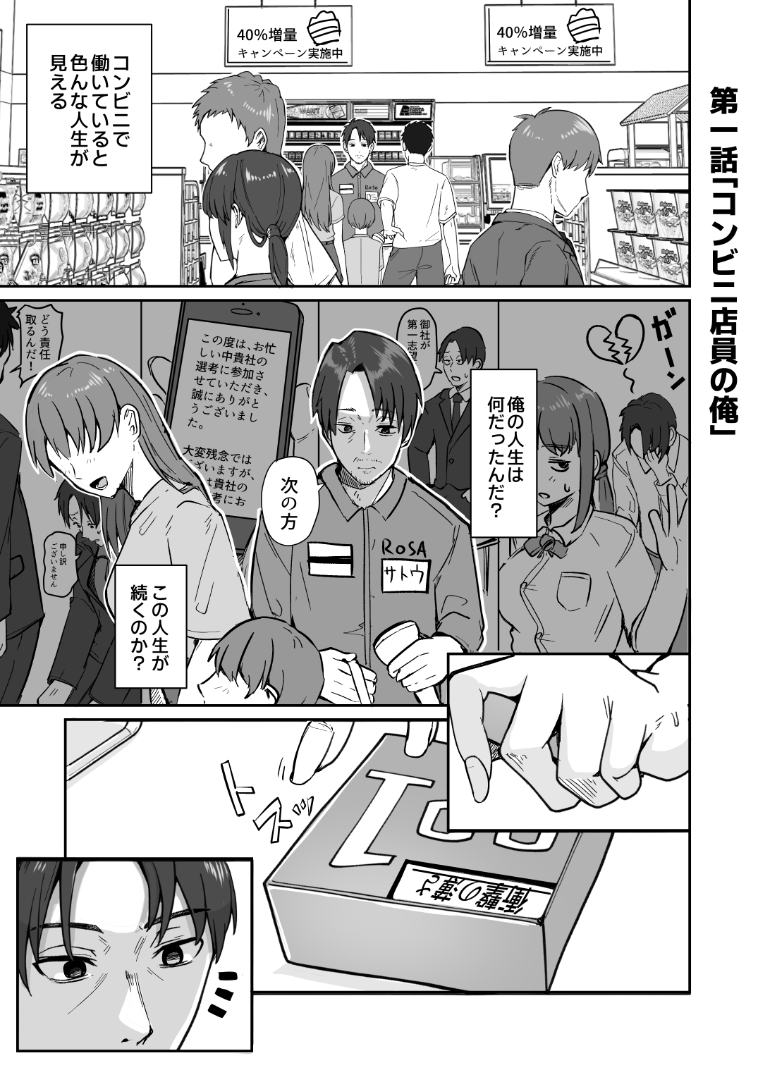 【同人版】コンビニ店員の俺が、DVされてた幼馴染JKを助けてしあわセックスする話【電子単行本（総集編）】10