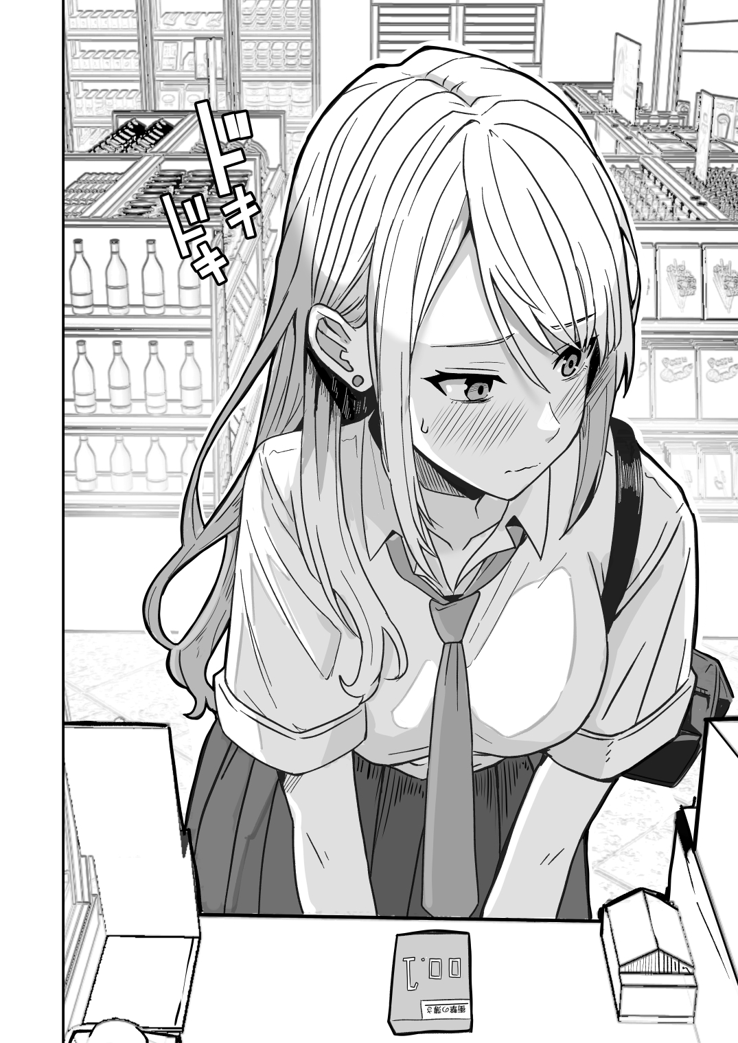 【同人版】コンビニ店員の俺が、DVされてた幼馴染JKを助けてしあわセックスする話【電子単行本（総集編）】11