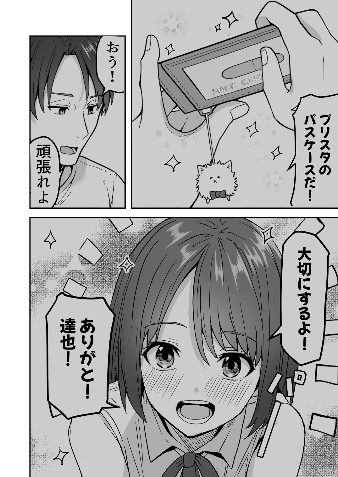 【同人版】コンビニ店員の俺が、DVされてた幼馴染JKを助けてしあわセックスする話【電子単行本（総集編）】13