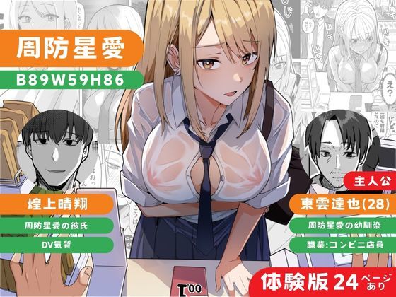 【同人版】コンビニ店員の俺が、DVされてた幼馴染JKを助けてしあわセックスする話【電子単行本（総集編）】2