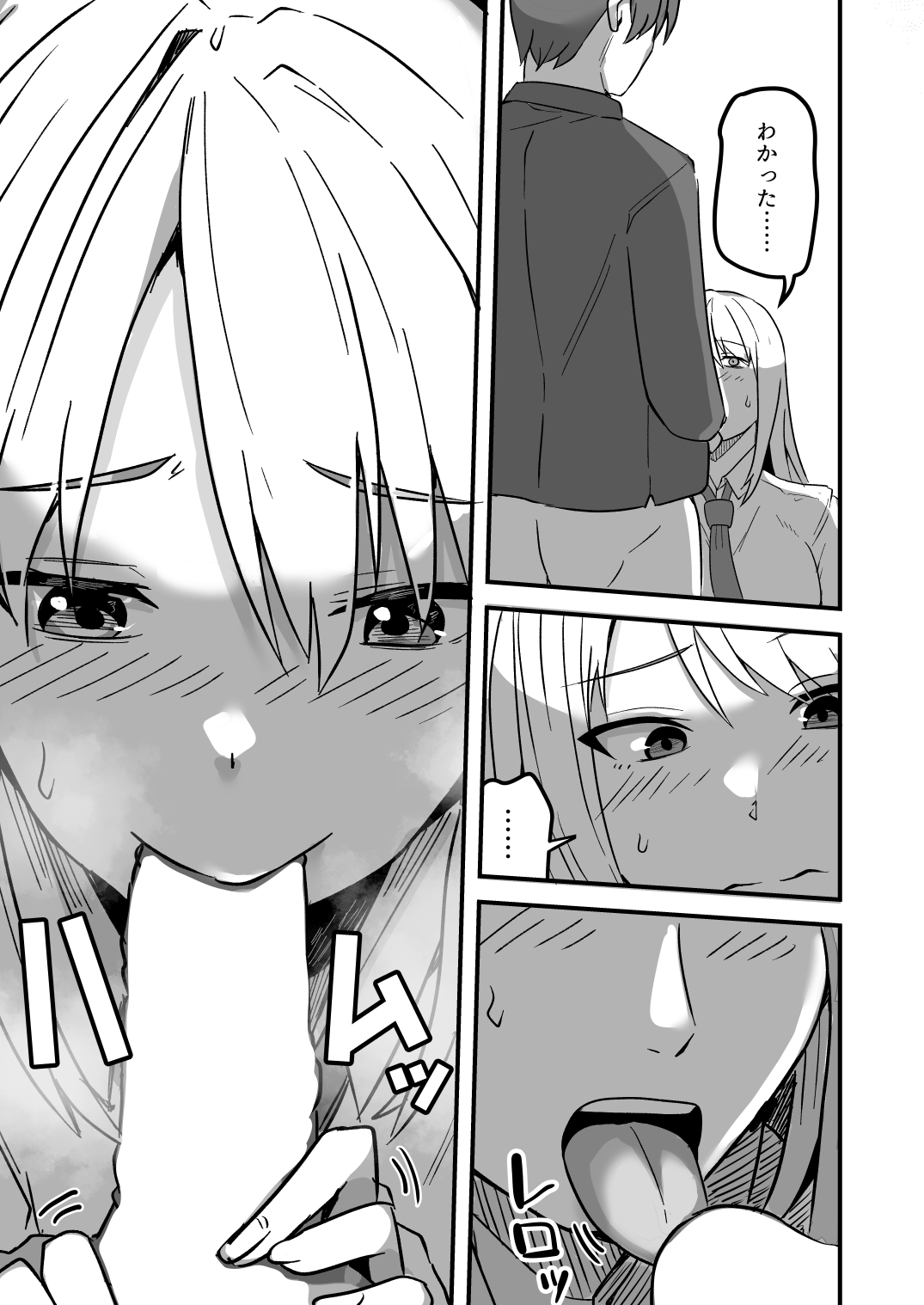 【同人版】コンビニ店員の俺が、DVされてた幼馴染JKを助けてしあわセックスする話【電子単行本（総集編）】28