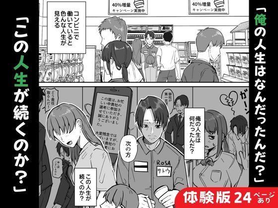 【同人版】コンビニ店員の俺が、DVされてた幼馴染JKを助けてしあわセックスする話【電子単行本（総集編）】3