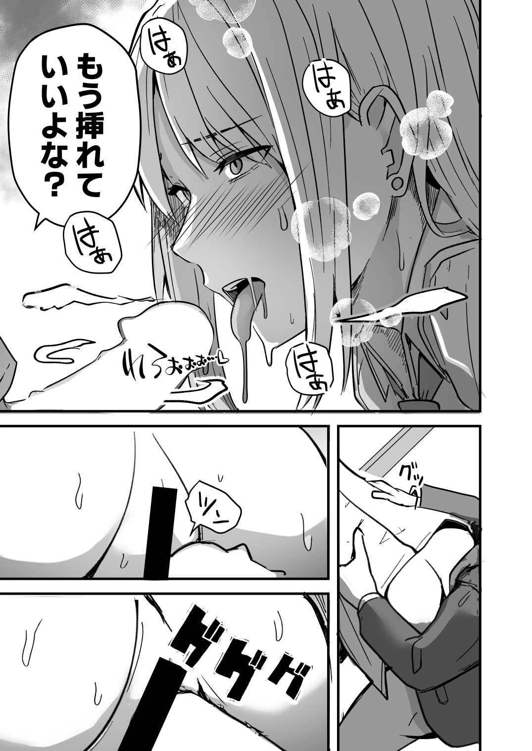 【同人版】コンビニ店員の俺が、DVされてた幼馴染JKを助けてしあわセックスする話【電子単行本（総集編）】30