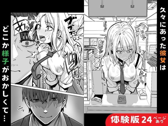 【同人版】コンビニ店員の俺が、DVされてた幼馴染JKを助けてしあわセックスする話【電子単行本（総集編）】5