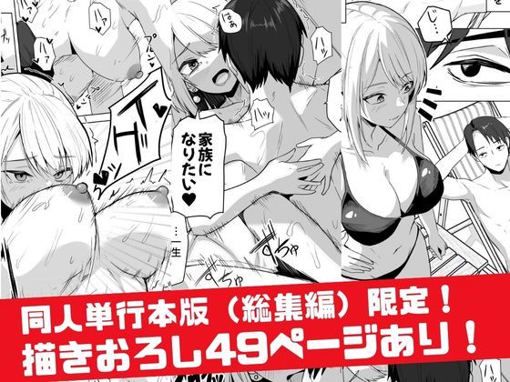 【同人版】コンビニ店員の俺が、DVされてた幼馴染JKを助けてしあわセックスする話【電子単行本（総集編）】8