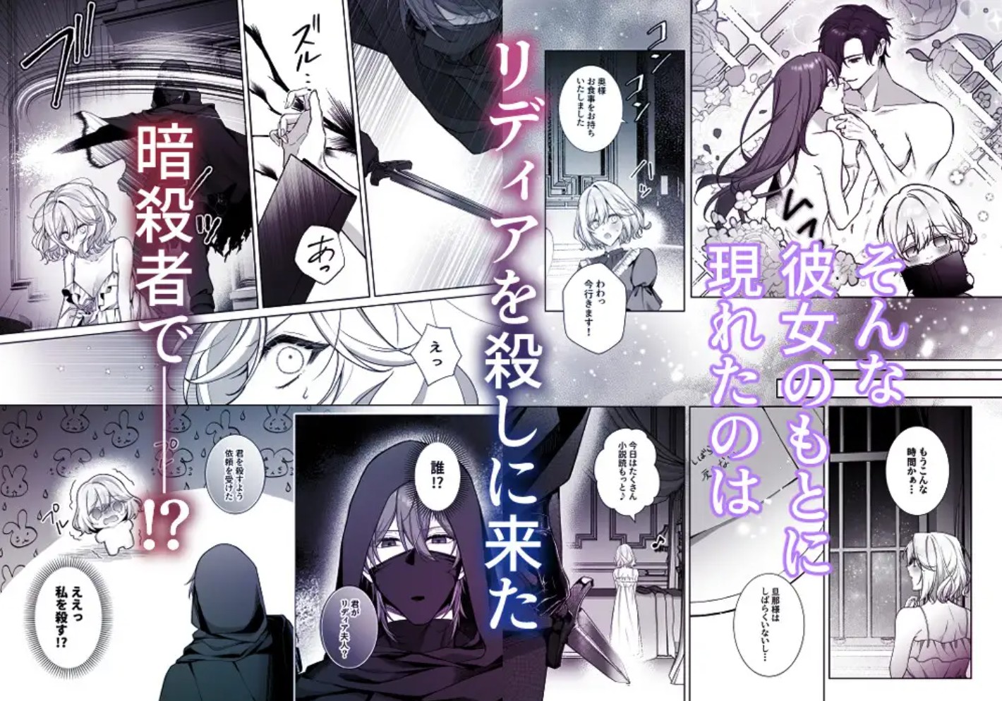 殺し屋さん、私を殺す前に抱いてください！3