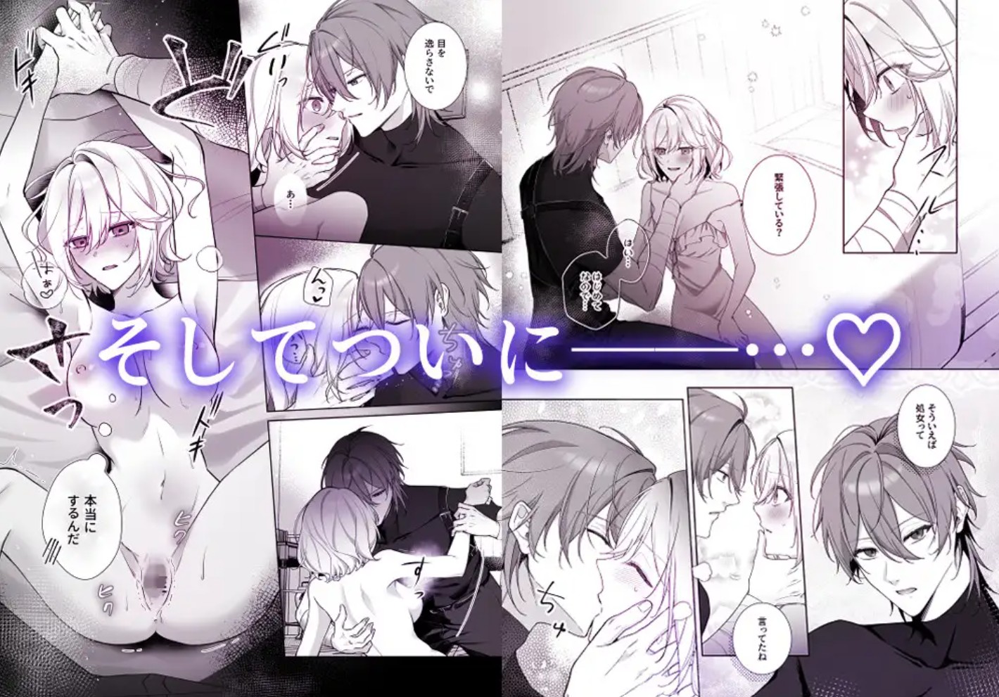 殺し屋さん、私を殺す前に抱いてください！7