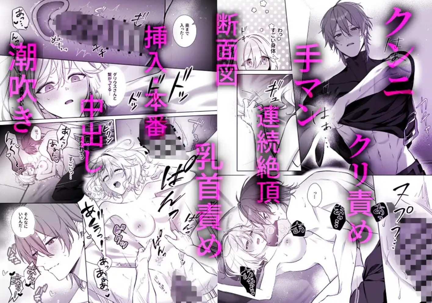 殺し屋さん、私を殺す前に抱いてください！9