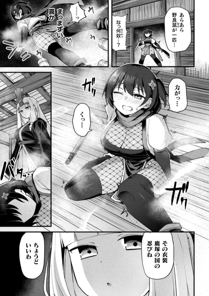 くノ一あやめの淫縛尋問～触手に堕ちる忠義～【単話】3
