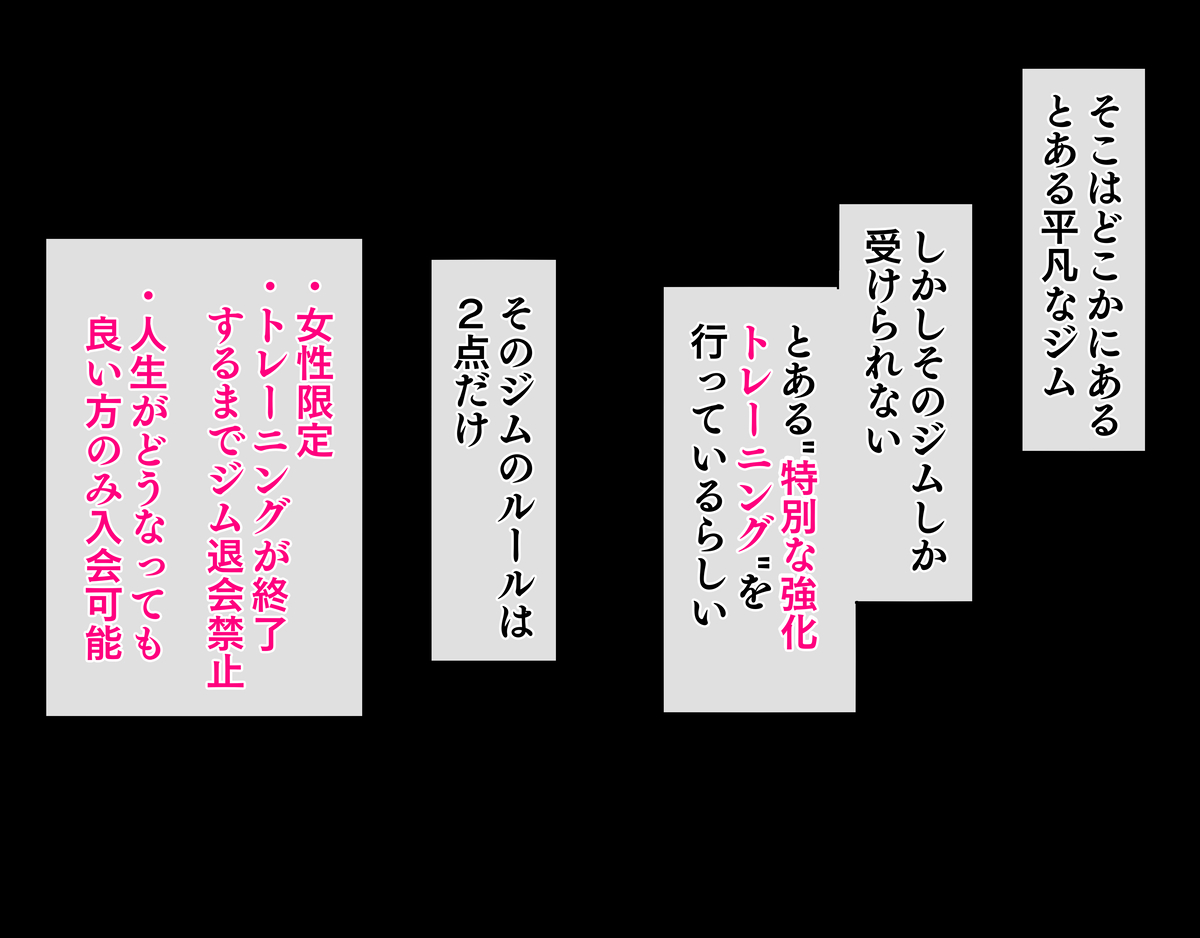 クリトリス強化育成トレーニング 総集編 ~学園の王子様系ボーイッシュ女子がクリトリス特化アクメトレーニングジムで完全メス堕ちするまで~【限定7大特典付き★】13