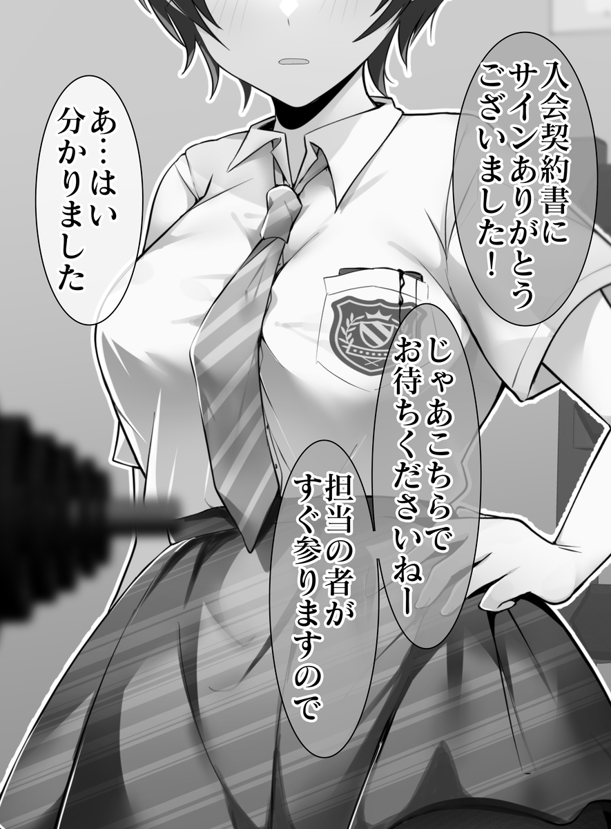 クリトリス強化育成トレーニング 総集編 ~学園の王子様系ボーイッシュ女子がクリトリス特化アクメトレーニングジムで完全メス堕ちするまで~【限定7大特典付き★】17