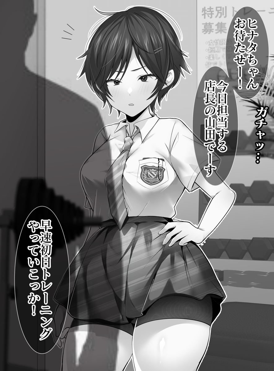 クリトリス強化育成トレーニング 総集編 ~学園の王子様系ボーイッシュ女子がクリトリス特化アクメトレーニングジムで完全メス堕ちするまで~【限定7大特典付き★】19