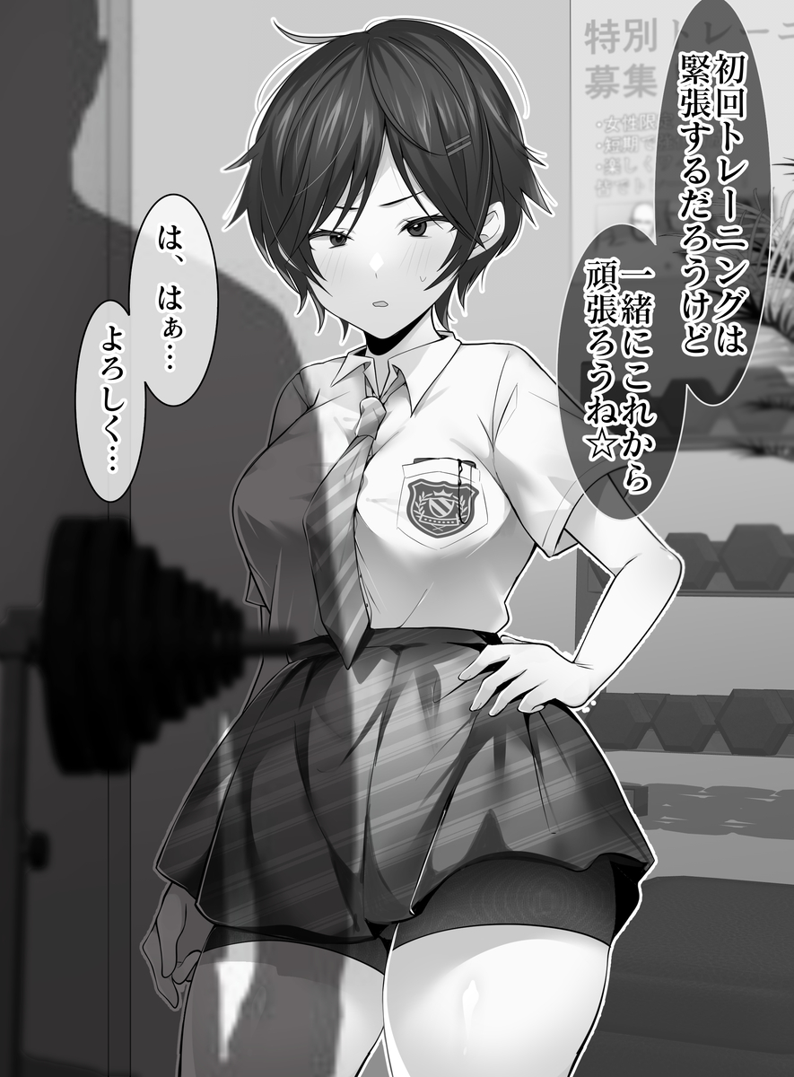 クリトリス強化育成トレーニング 総集編 ~学園の王子様系ボーイッシュ女子がクリトリス特化アクメトレーニングジムで完全メス堕ちするまで~【限定7大特典付き★】20