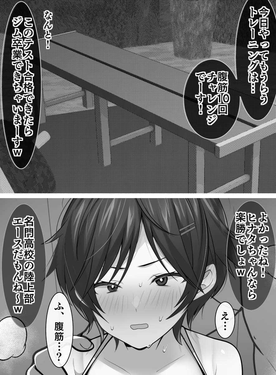 クリトリス強化育成トレーニング 総集編 ~学園の王子様系ボーイッシュ女子がクリトリス特化アクメトレーニングジムで完全メス堕ちするまで~【限定7大特典付き★】43