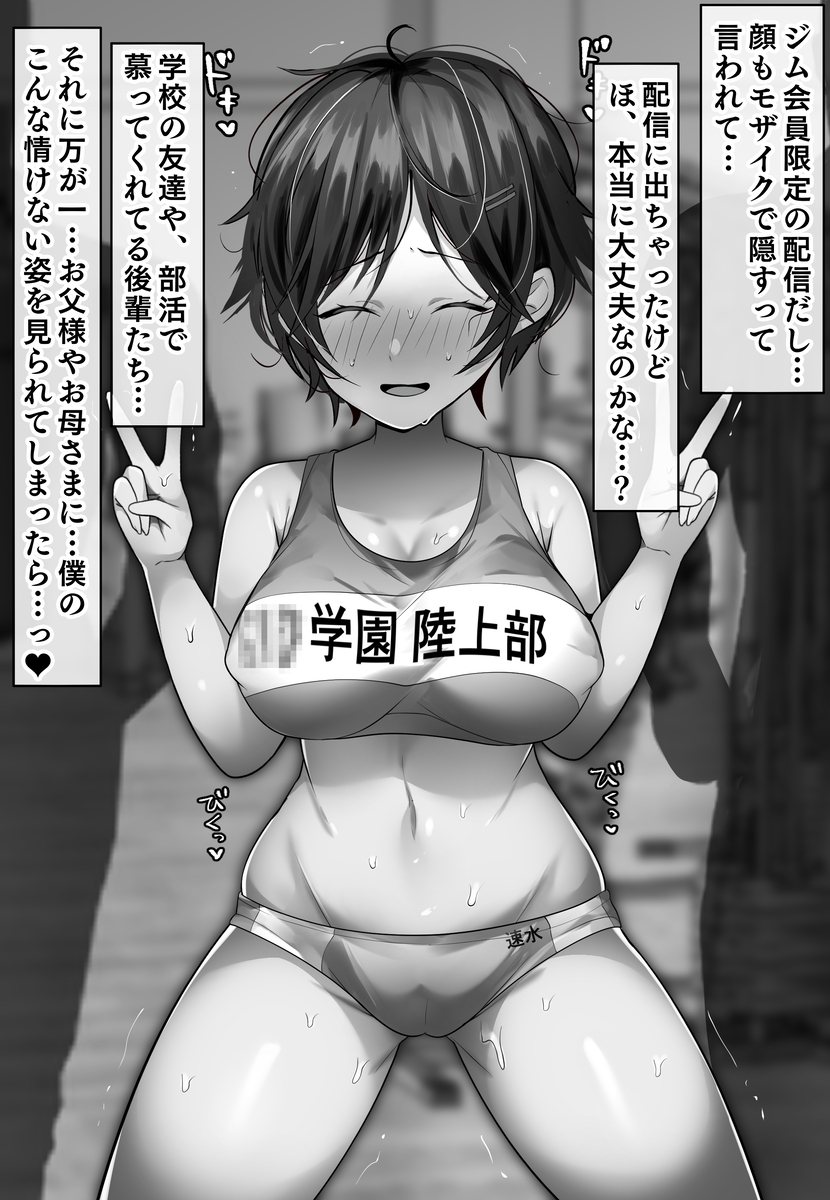 クリトリス強化育成トレーニング 総集編 ~学園の王子様系ボーイッシュ女子がクリトリス特化アクメトレーニングジムで完全メス堕ちするまで~【限定7大特典付き★】54