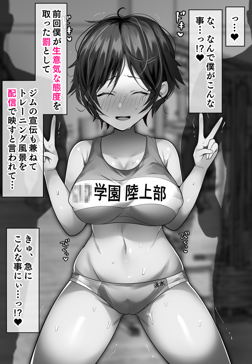 クリトリス強化育成トレーニング 総集編 ~学園の王子様系ボーイッシュ女子がクリトリス特化アクメトレーニングジムで完全メス堕ちするまで~【限定7大特典付き★】55