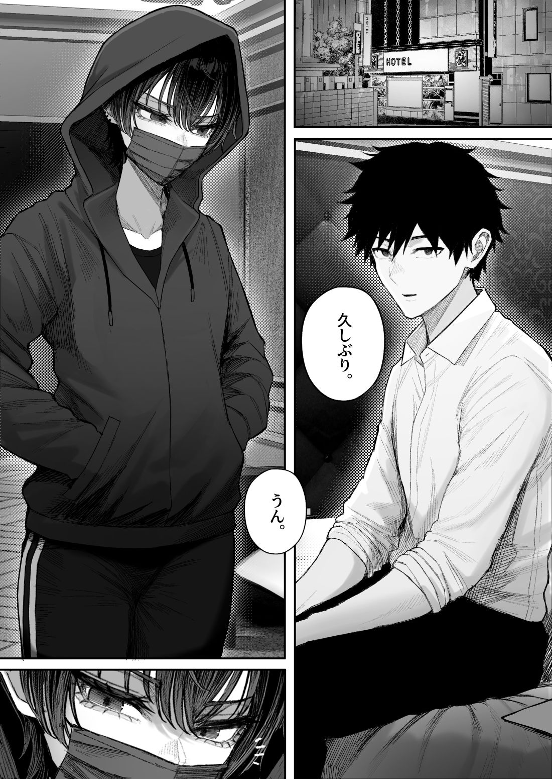 クール系男装女に彼女取られたから、わからせてやった22