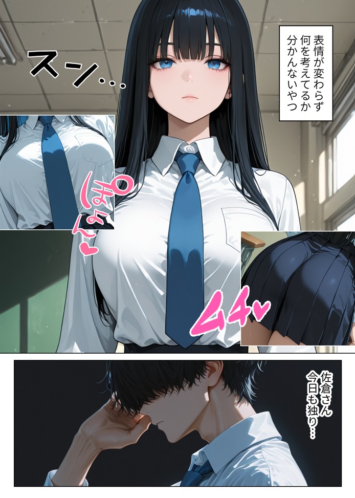 クールギャルにデカチン貸したら性欲むき出し本気セックスに発展した話14