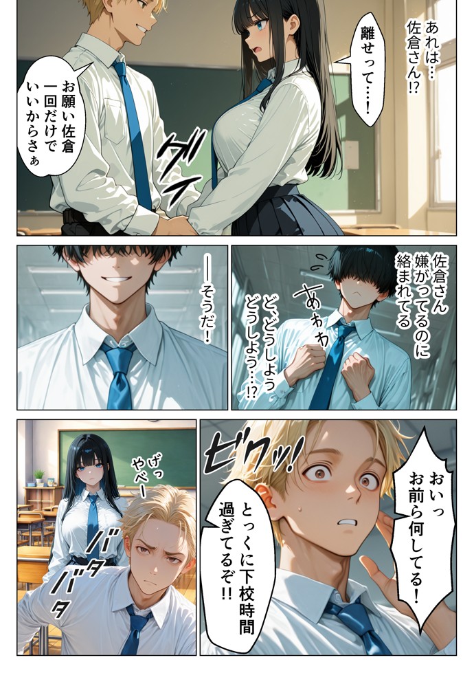 クールギャルにデカチン貸したら性欲むき出し本気セックスに発展した話17