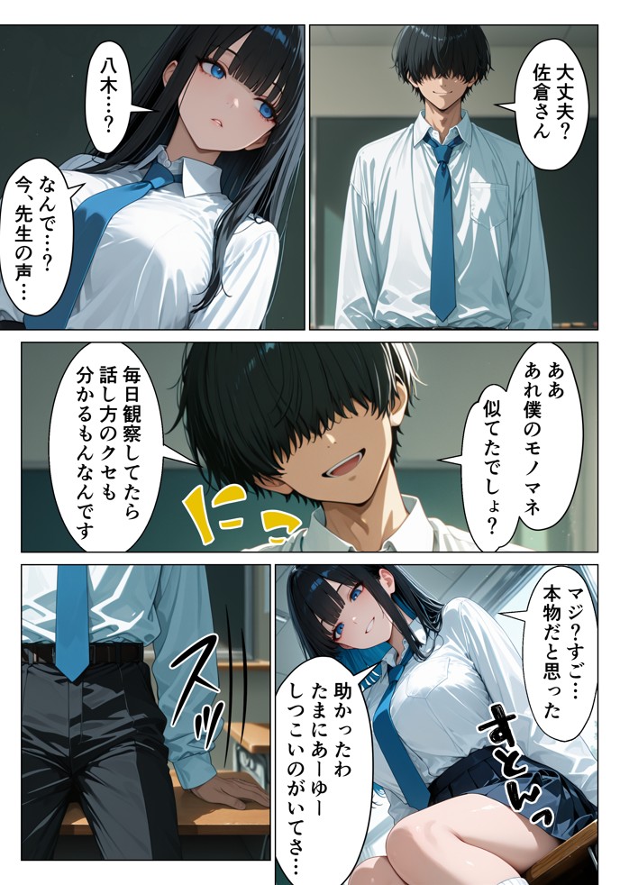 クールギャルにデカチン貸したら性欲むき出し本気セックスに発展した話18