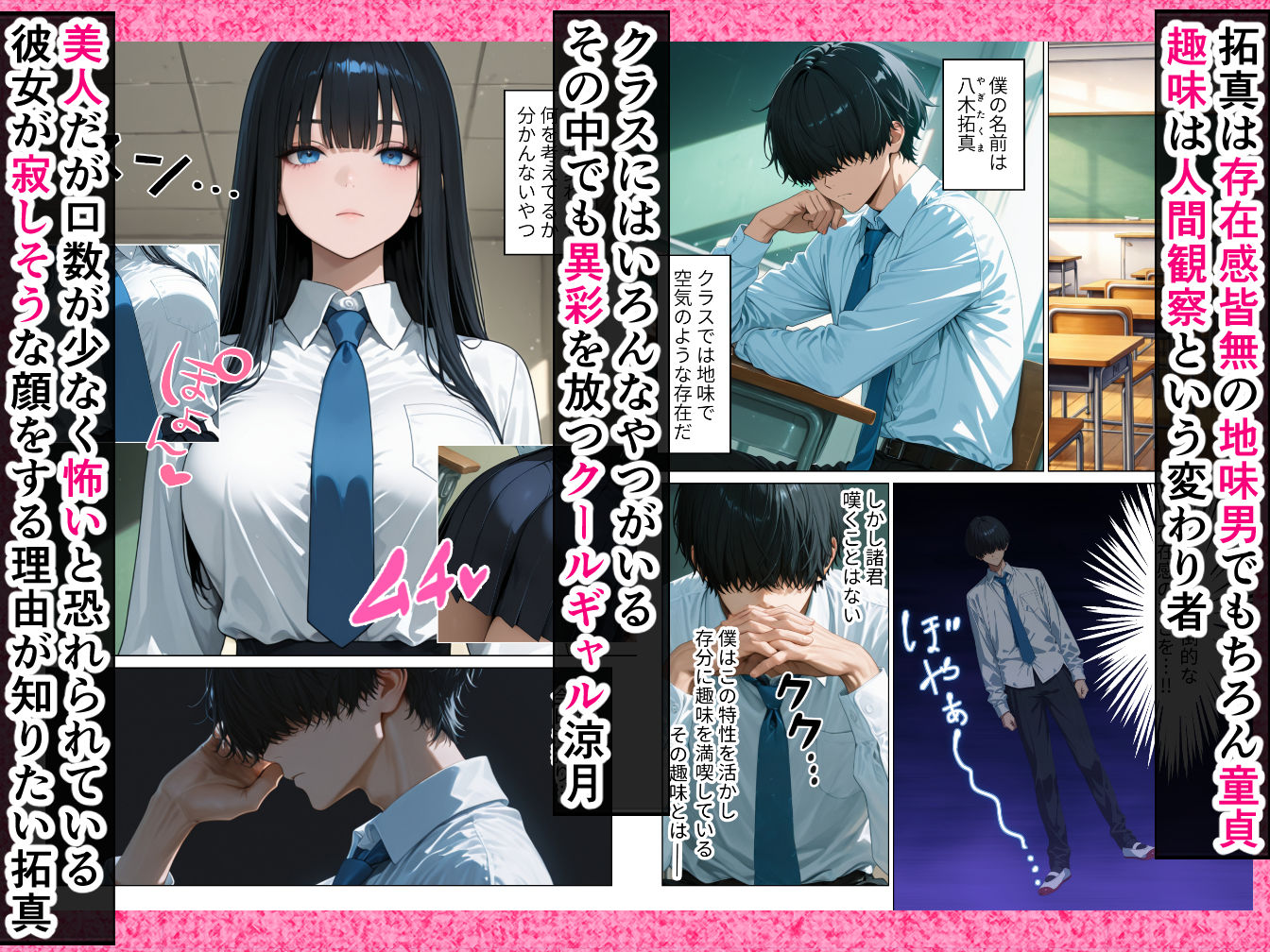 クールギャルにデカチン貸したら性欲むき出し本気セックスに発展した話2