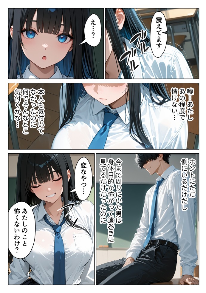 クールギャルにデカチン貸したら性欲むき出し本気セックスに発展した話20