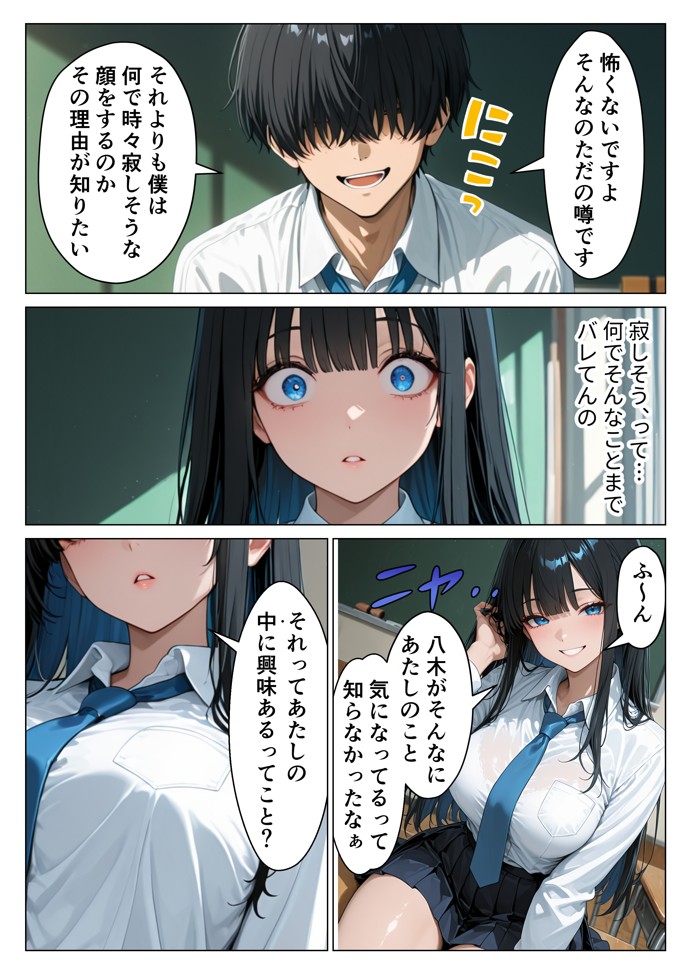 クールギャルにデカチン貸したら性欲むき出し本気セックスに発展した話21