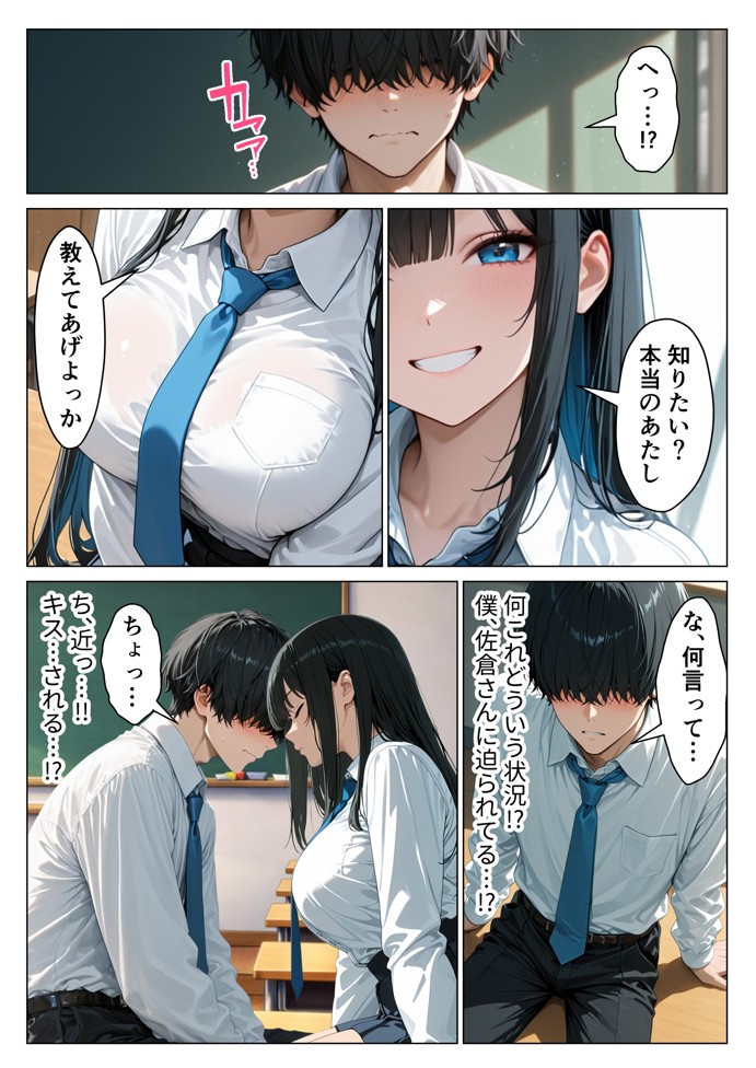 クールギャルにデカチン貸したら性欲むき出し本気セックスに発展した話22