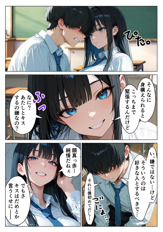 クールギャルにデカチン貸したら性欲むき出し本気セックスに発展した話23