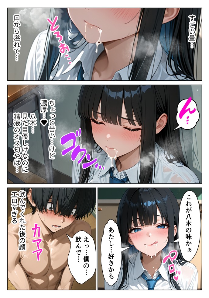 クールギャルにデカチン貸したら性欲むき出し本気セックスに発展した話33