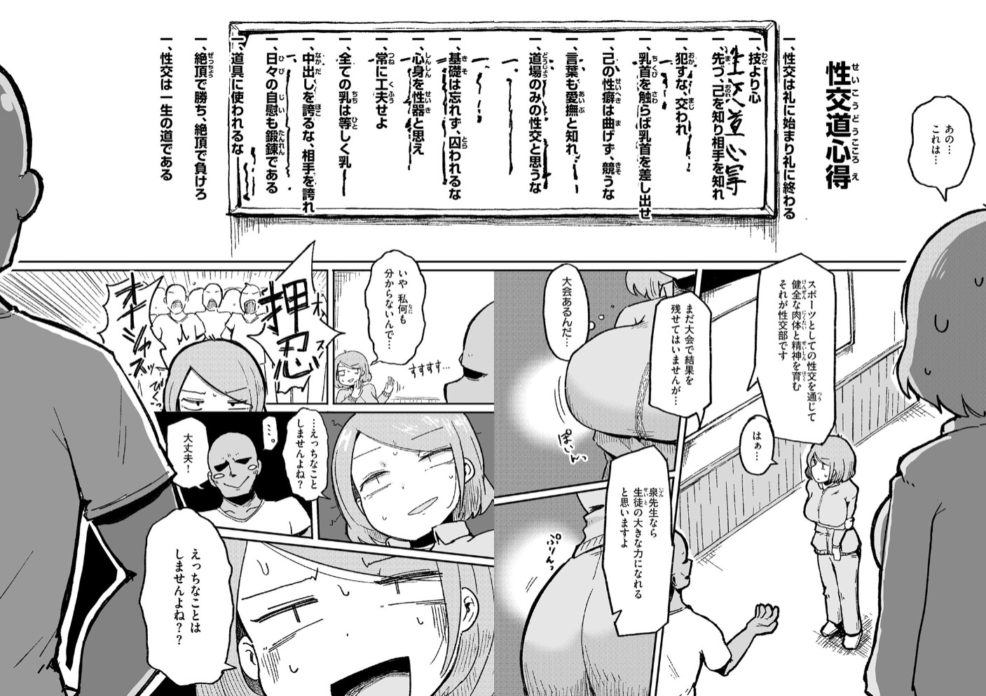 今日から始める性師道4