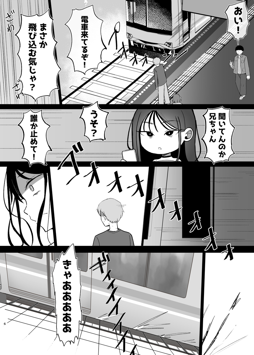 巨乳デリヘル呼びまくってたらヤンデレ化した17