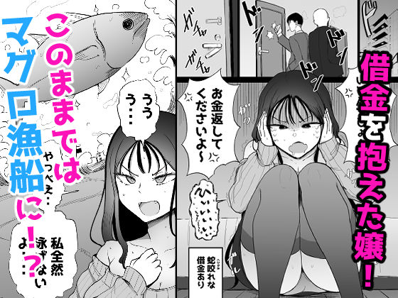 巨乳デリヘル呼びまくってたらヤンデレ化した2