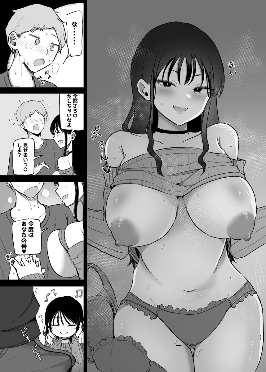 巨乳デリヘル呼びまくってたらヤンデレ化した22