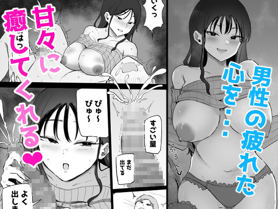 巨乳デリヘル呼びまくってたらヤンデレ化した4