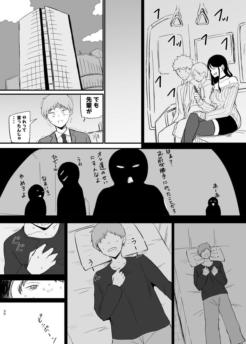 巨乳デリヘル呼びまくってたらヤンデレ化した41