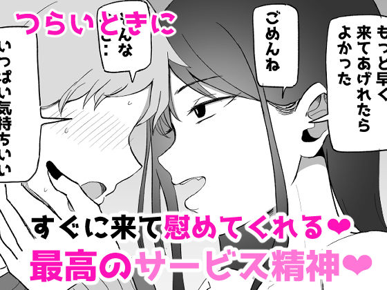 巨乳デリヘル呼びまくってたらヤンデレ化した5