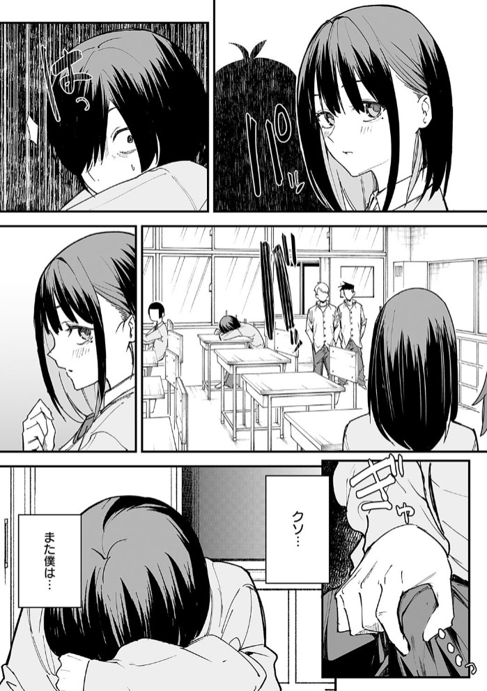 巨乳の友達と付き合うまでの話17