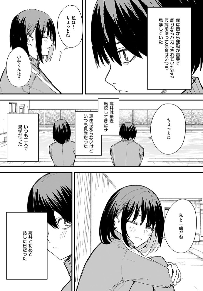 巨乳の友達と付き合うまでの話4